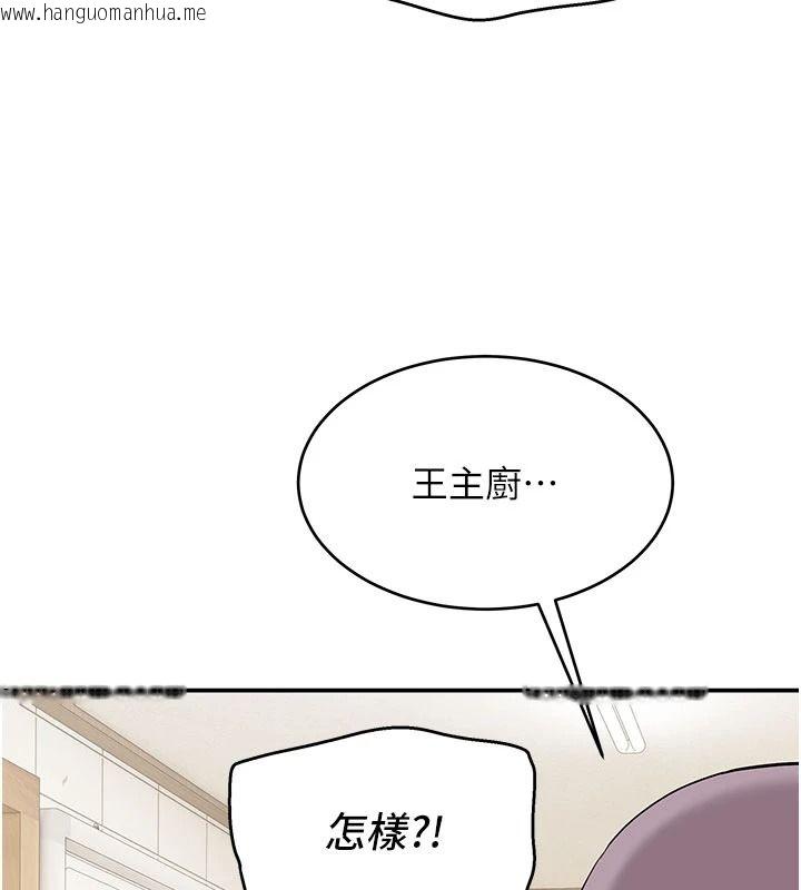 韩国漫画斯文坏猫猫韩漫_斯文坏猫猫-第15话-周旋三女之间在线免费阅读-韩国漫画-第145张图片