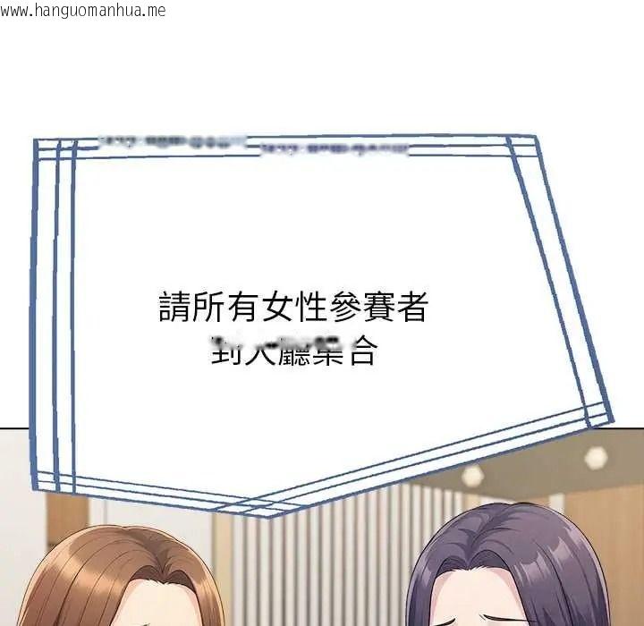 韩国漫画夫妇游戏/夫妇挑战赛韩漫_夫妇游戏/夫妇挑战赛-第92话在线免费阅读-韩国漫画-第61张图片