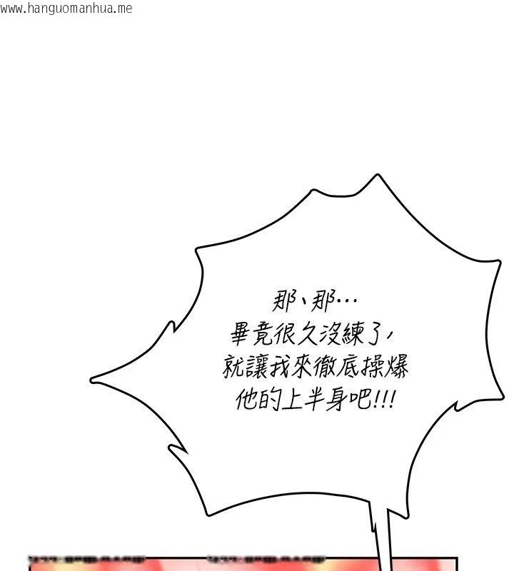 韩国漫画飞机杯女神连线中韩漫_飞机杯女神连线中-第76话-解开贞妮的心结在线免费阅读-韩国漫画-第70张图片