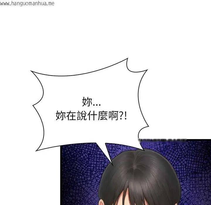 韩国漫画和正妹们的语言交换韩漫_和正妹们的语言交换-第7话在线免费阅读-韩国漫画-第56张图片