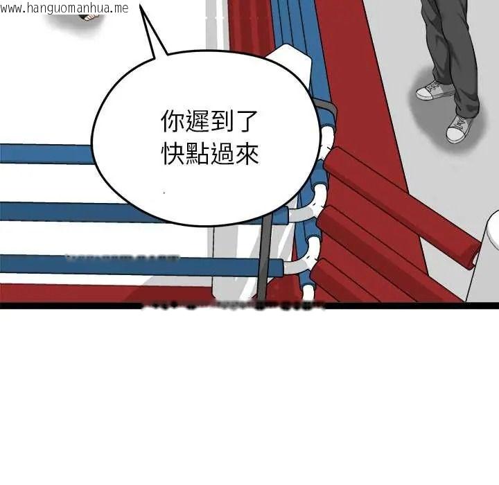 韩国漫画启动复仇系统/超真实征服游戏韩漫_启动复仇系统/超真实征服游戏-第37话在线免费阅读-韩国漫画-第43张图片
