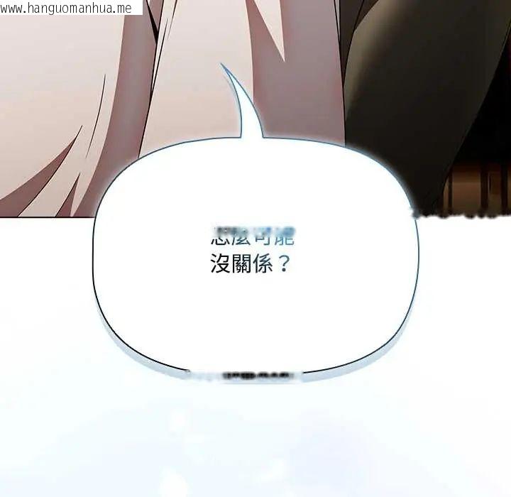 韩国漫画客制化诱惑韩漫_客制化诱惑-第6话在线免费阅读-韩国漫画-第116张图片