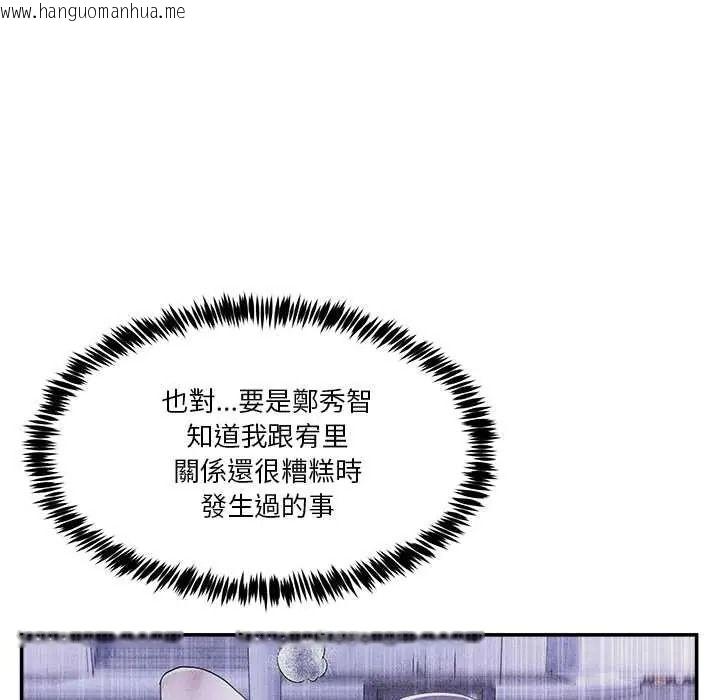 韩国漫画男人止步韩漫_男人止步-第71话在线免费阅读-韩国漫画-第22张图片