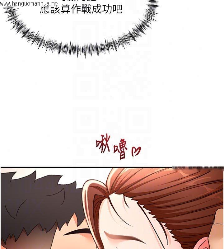 韩国漫画顶加套房的春天韩漫_顶加套房的春天-第78话-我们还没结束对吧…?在线免费阅读-韩国漫画-第110张图片