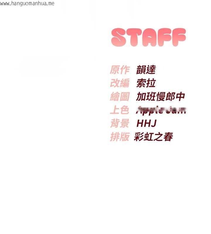 韩国漫画校园成人礼韩漫_校园成人礼-第51话-荣登爱爱课模范生在线免费阅读-韩国漫画-第142张图片