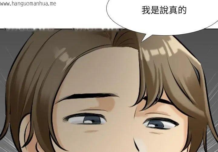 韩国漫画纯洁游戏韩漫_纯洁游戏-第2话在线免费阅读-韩国漫画-第161张图片