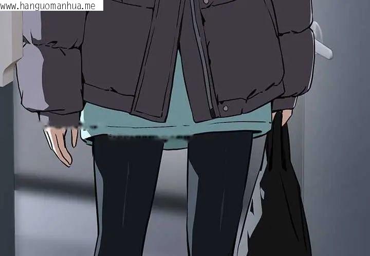 韩国漫画下班后的例行恋爱/下班后的秘密关系韩漫_下班后的例行恋爱/下班后的秘密关系-第118话在线免费阅读-韩国漫画-第4张图片