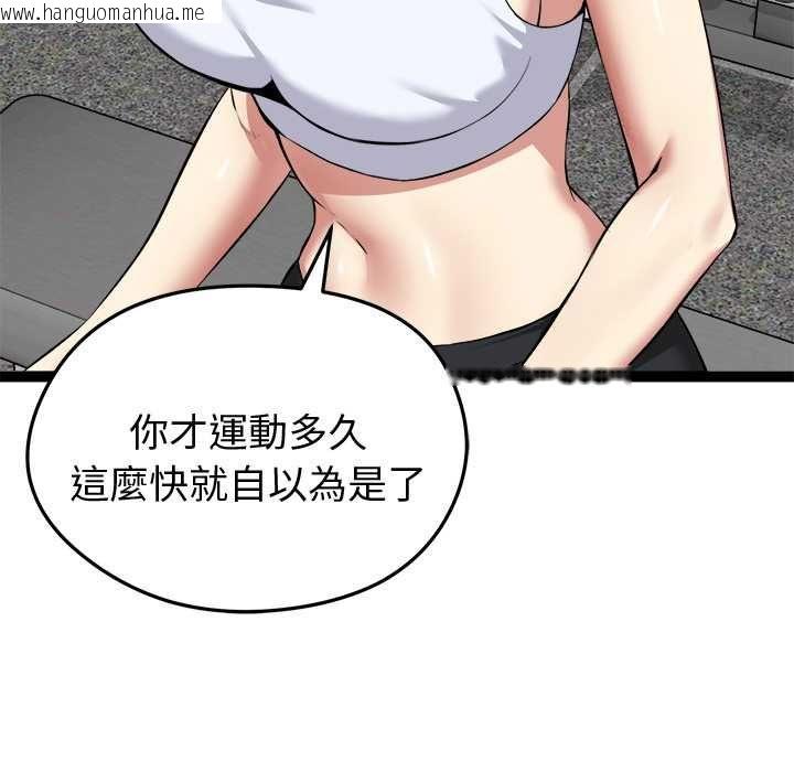 韩国漫画启动复仇系统/超真实征服游戏韩漫_启动复仇系统/超真实征服游戏-第33话在线免费阅读-韩国漫画-第137张图片