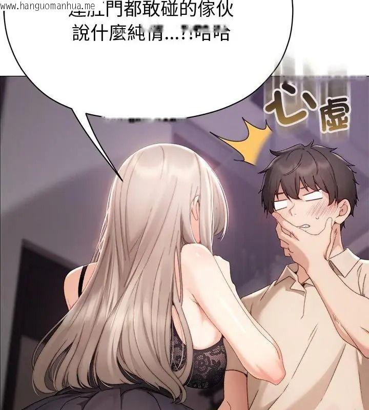 韩国漫画那个小太妹韩漫_那个小太妹-第23话在线免费阅读-韩国漫画-第73张图片