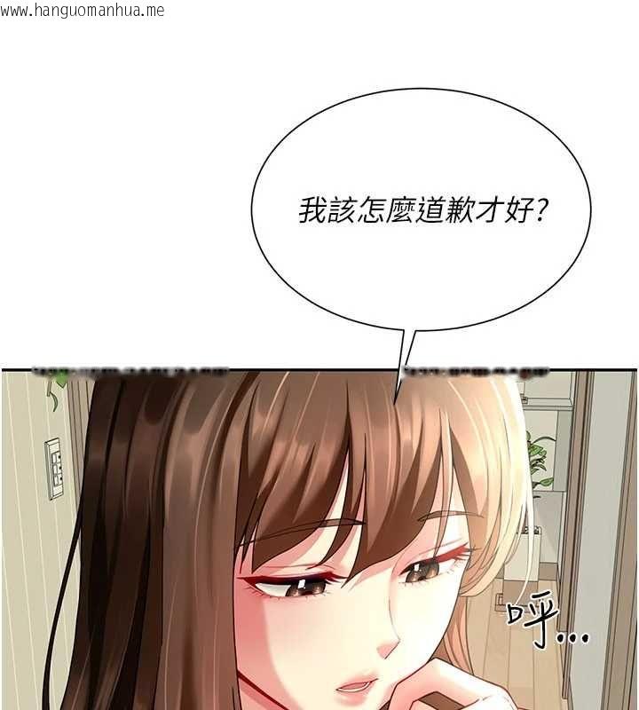 韩国漫画砲友满屋韩漫_砲友满屋-第14话-满脑子都是继母在线免费阅读-韩国漫画-第161张图片