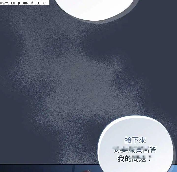 韩国漫画与众不同的兄妹/我家的掌上明珠韩漫_与众不同的兄妹/我家的掌上明珠-第59话在线免费阅读-韩国漫画-第145张图片