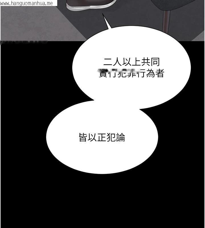 韩国漫画越线咨询韩漫_越线咨询-第37话-湿漉漉的「石中剑」在线免费阅读-韩国漫画-第102张图片