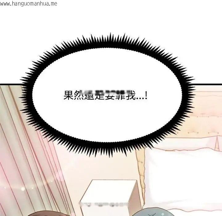 韩国漫画发小碰不得/强制催眠韩漫_发小碰不得/强制催眠-第132话在线免费阅读-韩国漫画-第179张图片