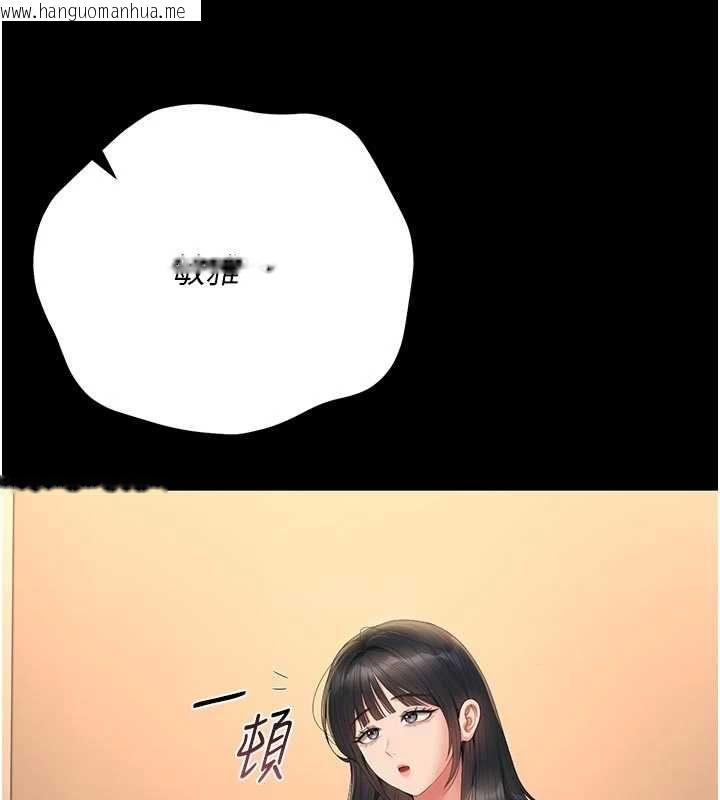 韩国漫画猎艳管理员韩漫_猎艳管理员-第53话-我就是只发情的母狗在线免费阅读-韩国漫画-第71张图片