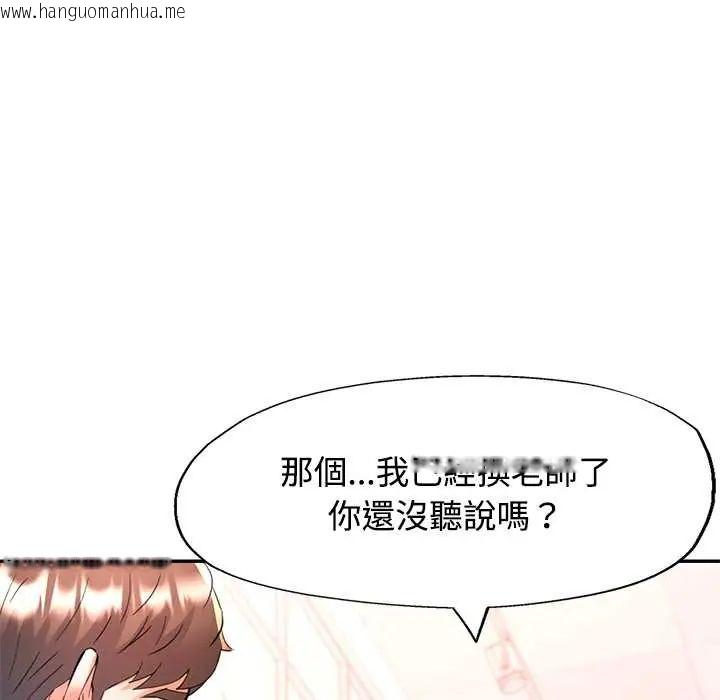 韩国漫画可以爱你吗/似曾相识的她韩漫_可以爱你吗/似曾相识的她-第115话在线免费阅读-韩国漫画-第63张图片