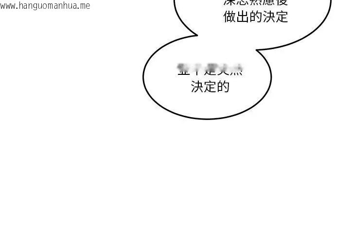 韩国漫画男人止步韩漫_男人止步-第68话在线免费阅读-韩国漫画-第53张图片
