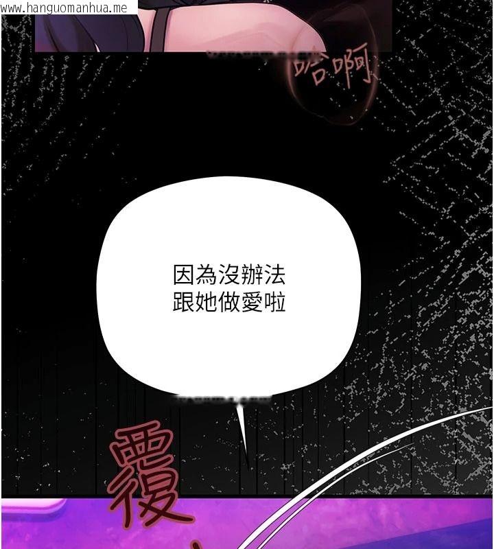 韩国漫画理想型演算法韩漫_理想型演算法-第12话-小弟弟有过人之处在线免费阅读-韩国漫画-第207张图片