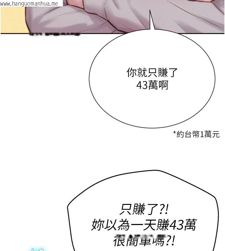 韩国漫画一发致富韩漫_一发致富-第6话-我吃的是处女鲍鲍?!在线免费阅读-韩国漫画-第40张图片