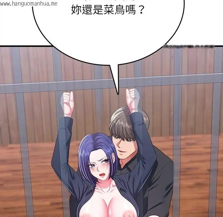 韩国漫画不一样的甜点韩漫_不一样的甜点-第13话在线免费阅读-韩国漫画-第43张图片