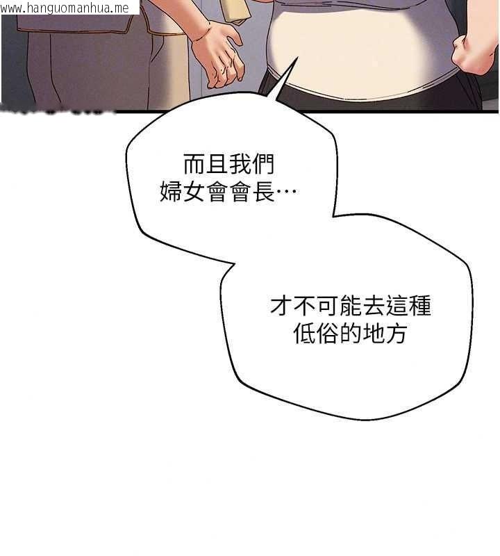 韩国漫画人妻回春馆韩漫_人妻回春馆-第19话-就当作在做春梦吧在线免费阅读-韩国漫画-第144张图片
