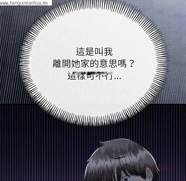 韩国漫画与初恋的意外同居韩漫_与初恋的意外同居-第79话在线免费阅读-韩国漫画-第87张图片