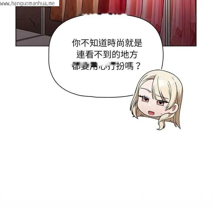 韩国漫画客制化诱惑韩漫_客制化诱惑-第10话在线免费阅读-韩国漫画-第74张图片