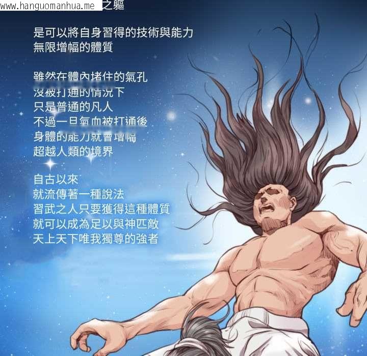 韩国漫画如果还有明天？韩漫_如果还有明天？-第21话在线免费阅读-韩国漫画-第41张图片