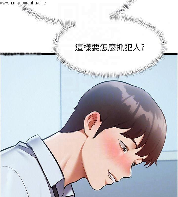 韩国漫画特色新视界韩漫_特色新视界-第52话-重现性骚扰场面在线免费阅读-韩国漫画-第46张图片