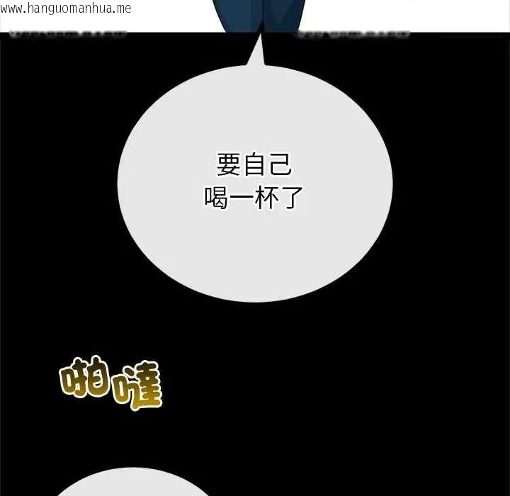 韩国漫画与初恋的意外同居韩漫_与初恋的意外同居-第80话在线免费阅读-韩国漫画-第68张图片