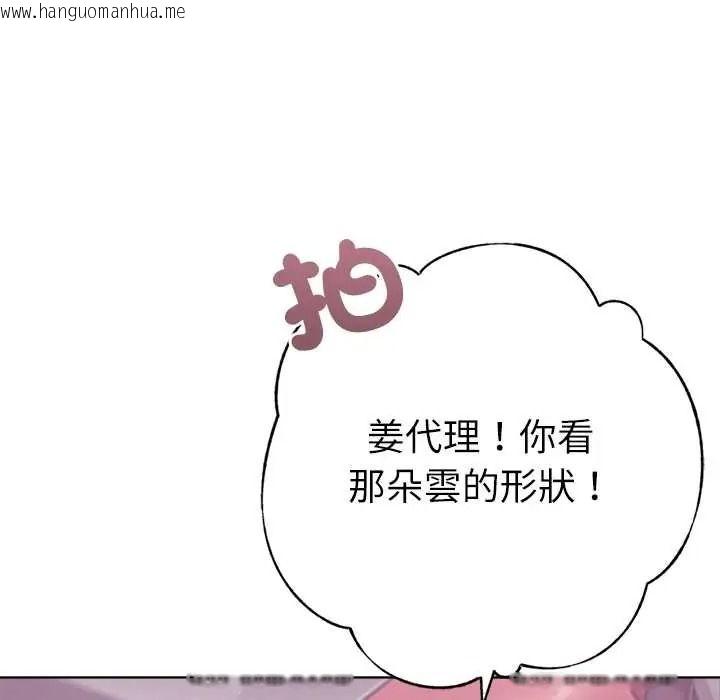 韩国漫画不只是朋友韩漫_不只是朋友-第26话在线免费阅读-韩国漫画-第8张图片