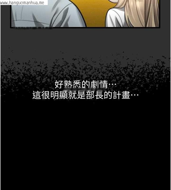 韩国漫画堕落物语2韩漫_堕落物语2-第66话-原来部长想这样吃掉我在线免费阅读-韩国漫画-第229张图片