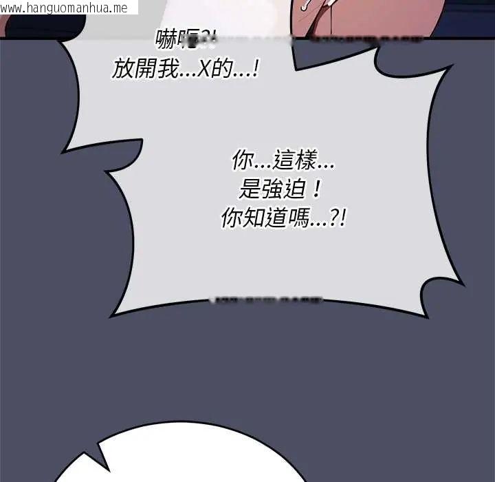 韩国漫画魔法少女退役后韩漫_魔法少女退役后-第28话在线免费阅读-韩国漫画-第163张图片