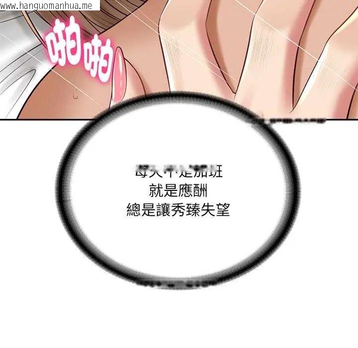 韩国漫画财阀家的女婿韩漫_财阀家的女婿-第92话在线免费阅读-韩国漫画-第24张图片