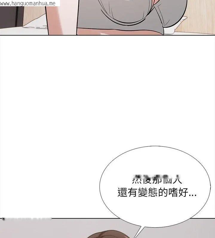 韩国漫画与爸爸的情妇共处一室韩漫_与爸爸的情妇共处一室-第14话在线免费阅读-韩国漫画-第115张图片