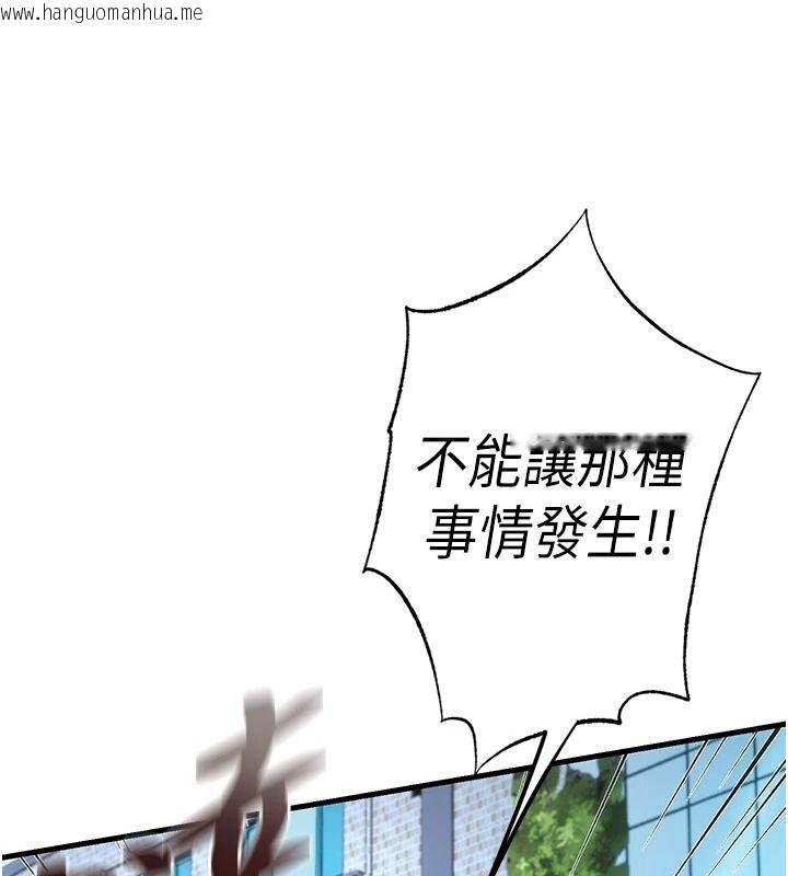 韩国漫画民宿精营中韩漫_民宿精营中-第74话-瀞媚要被带去摩铁了?在线免费阅读-韩国漫画-第110张图片