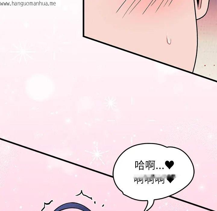 韩国漫画少爷的替身韩漫_少爷的替身-第67话在线免费阅读-韩国漫画-第70张图片