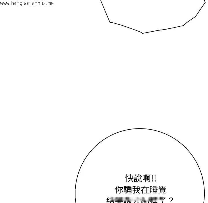 韩国漫画渣男生存守则韩漫_渣男生存守则-第3话在线免费阅读-韩国漫画-第91张图片
