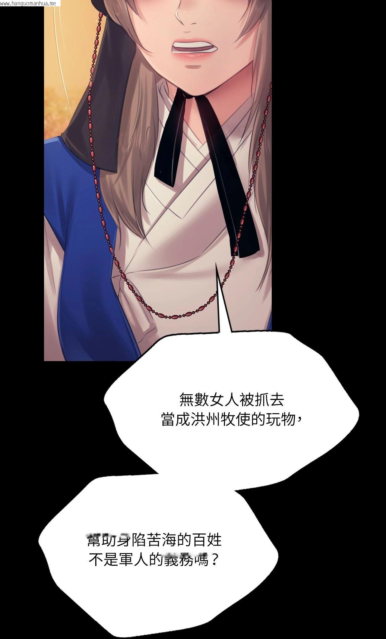 韩国漫画小姐韩漫_小姐-第120话在线免费阅读-韩国漫画-第70张图片