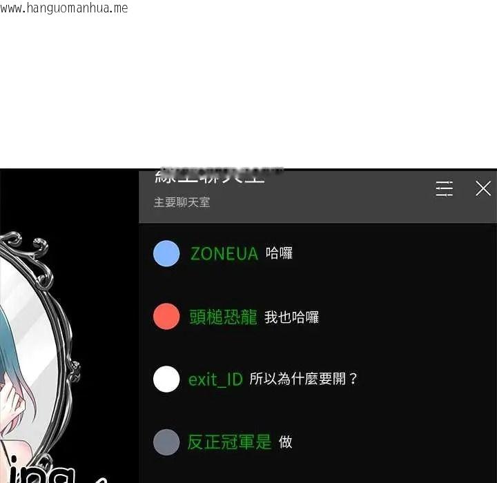 韩国漫画立志当VJ的娇妻韩漫_立志当VJ的娇妻-第3话在线免费阅读-韩国漫画-第137张图片