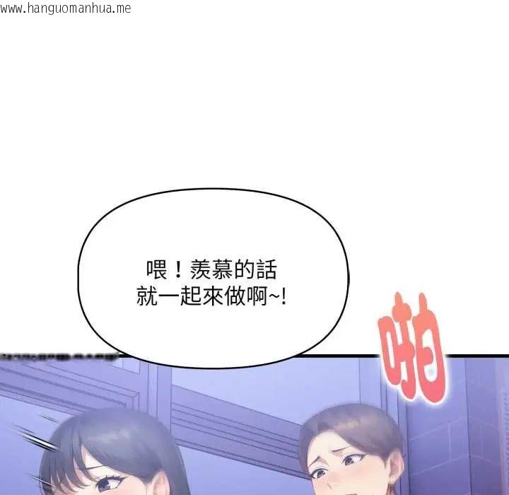 韩国漫画迟来的叛逆韩漫_迟来的叛逆-第16话在线免费阅读-韩国漫画-第63张图片