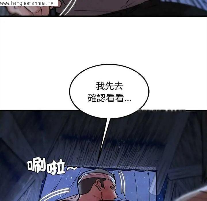 韩国漫画危险同学会韩漫_危险同学会-第132话在线免费阅读-韩国漫画-第55张图片