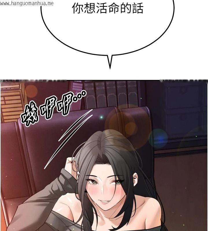韩国漫画暴君会长的娇媳们韩漫_暴君会长的娇媳们-第52话-老婆被其他男人征服…在线免费阅读-韩国漫画-第9张图片