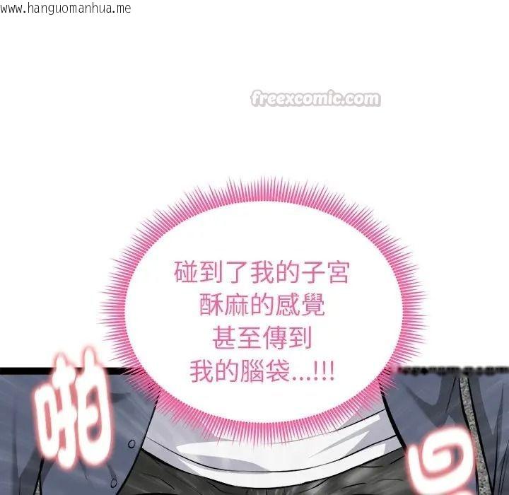 韩国漫画启动复仇系统/超真实征服游戏韩漫_启动复仇系统/超真实征服游戏-第35话在线免费阅读-韩国漫画-第45张图片