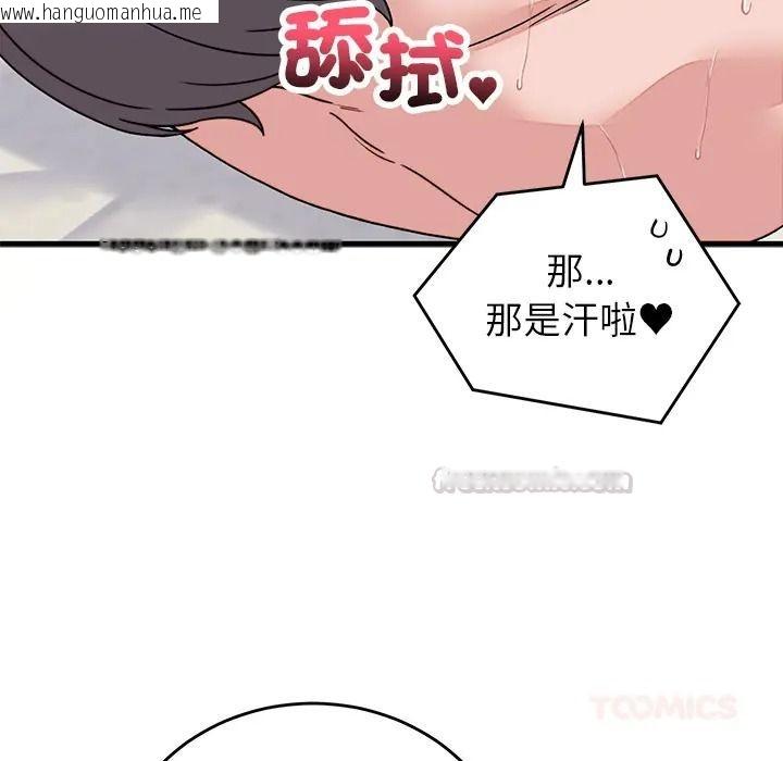 韩国漫画少爷的替身韩漫_少爷的替身-第67话在线免费阅读-韩国漫画-第30张图片