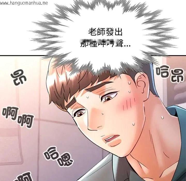 韩国漫画可以爱你吗/似曾相识的她韩漫_可以爱你吗/似曾相识的她-第118话在线免费阅读-韩国漫画-第99张图片