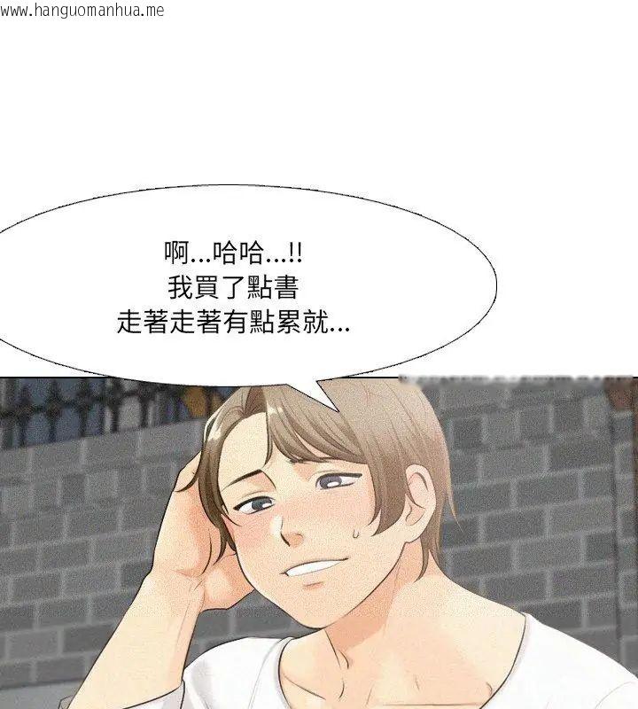 韩国漫画纯洁游戏韩漫_纯洁游戏-第2话在线免费阅读-韩国漫画-第48张图片