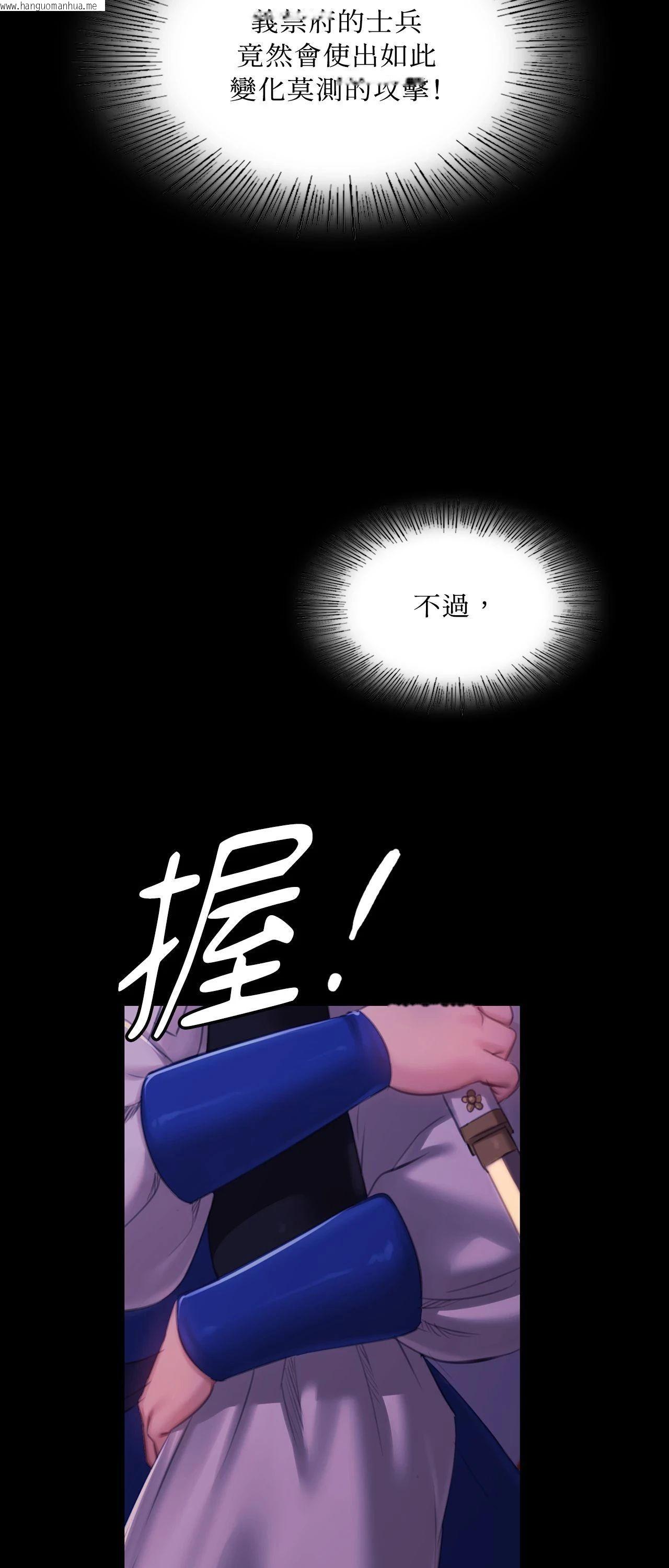 韩国漫画小姐韩漫_小姐-第157话在线免费阅读-韩国漫画-第63张图片