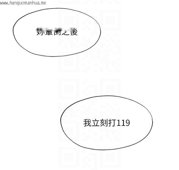 韩国漫画民宿精营中韩漫_民宿精营中-第72话-我的体内都是你的精华在线免费阅读-韩国漫画-第84张图片