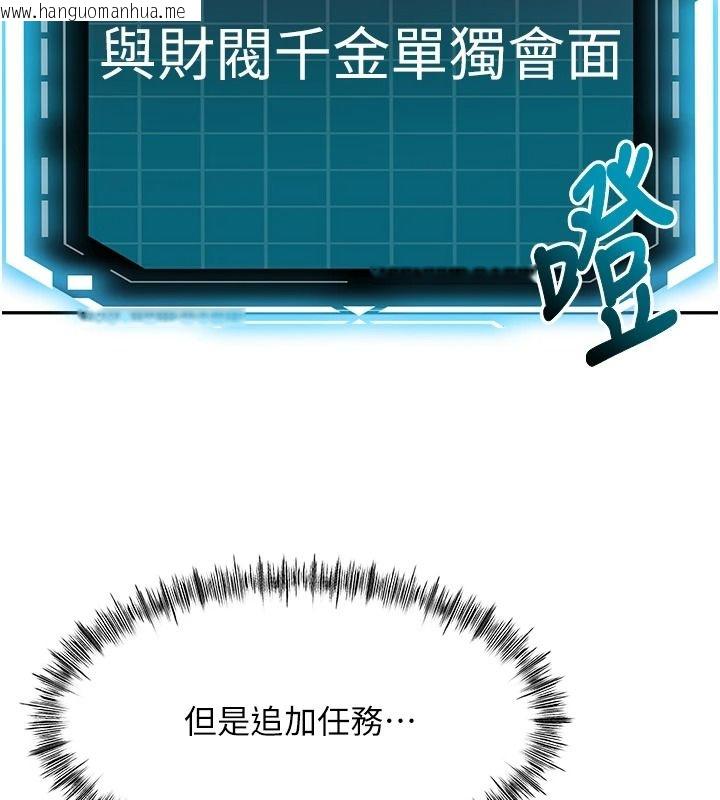 韩国漫画顶加套房的春天韩漫_顶加套房的春天-第81话-在家等待鲜肉房客在线免费阅读-韩国漫画-第55张图片
