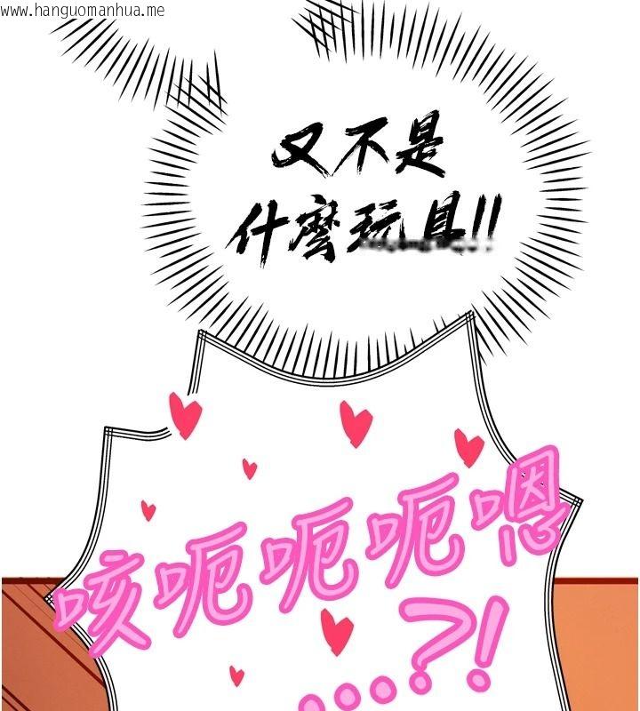 韩国漫画暴君会长的娇媳们韩漫_暴君会长的娇媳们-第54话-老婆淫荡的样子在线免费阅读-韩国漫画-第56张图片